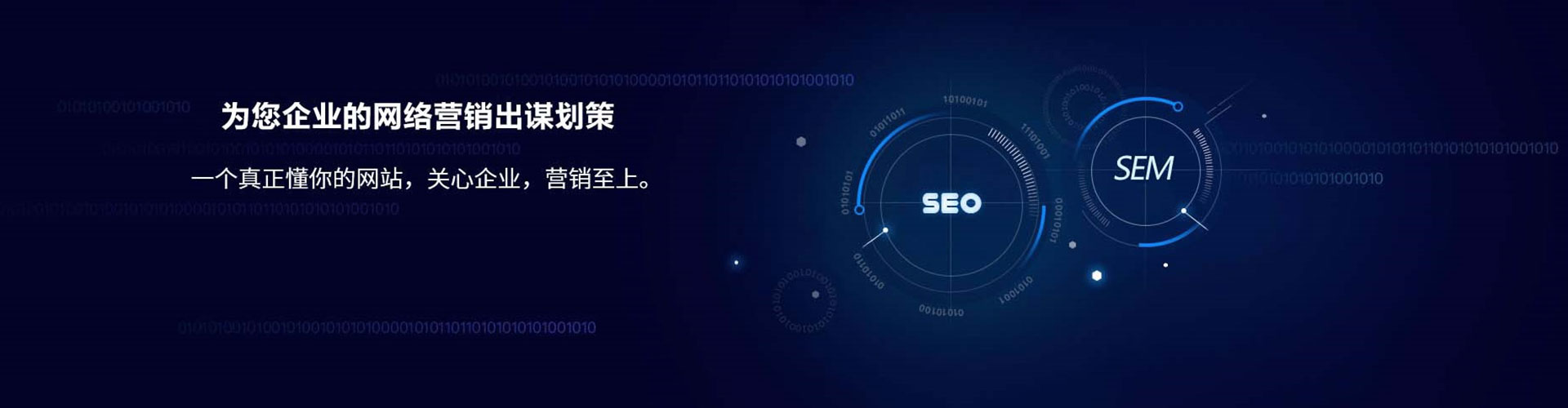 官渡sem外包